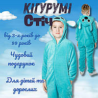 Кингуруми стич, Кигуруми детское для мальчика стич, Пижама кигуруми стич синий детский