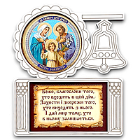 Благословення будинку