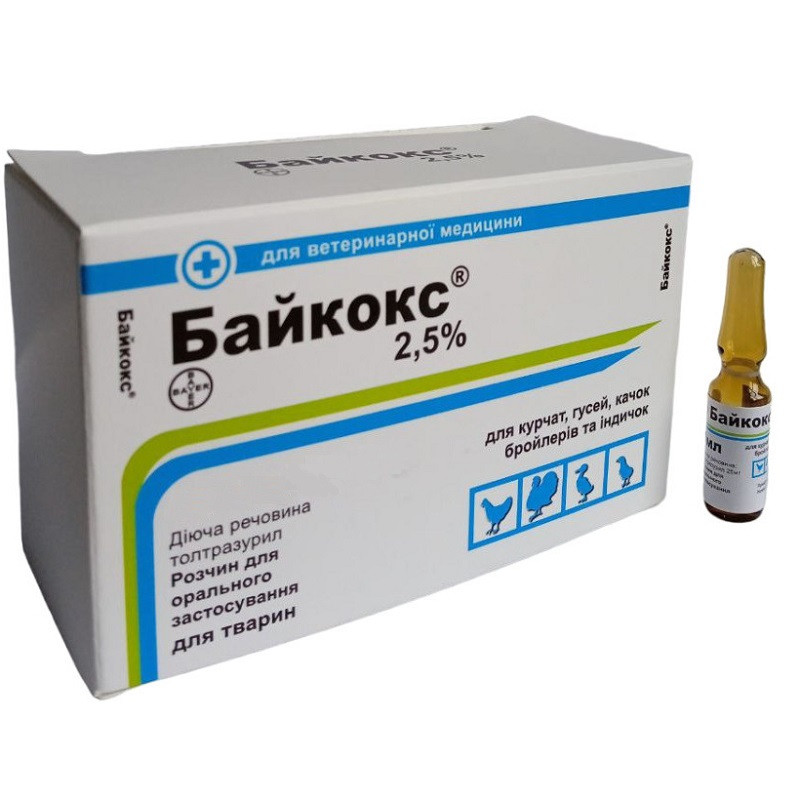 Байкокс 2,5% 1 мл кокциостатик Bayer, фото 1