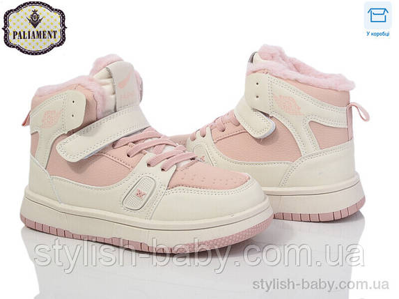 Дитяче взуття гуртом. Дитяче зимове взуття 2024 бренда Paliament для дівчаток (рр. з 32 по 37), фото 1