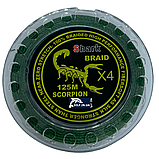 Шнур Shark Scorpion X4 125m (0.30мм 29.4кг), фото 2