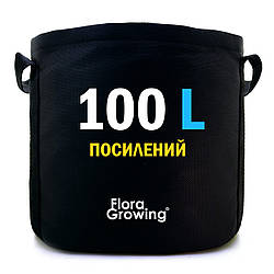 Grow Bag 100 л — Великий тканинний горщик для рослин 51х51 см