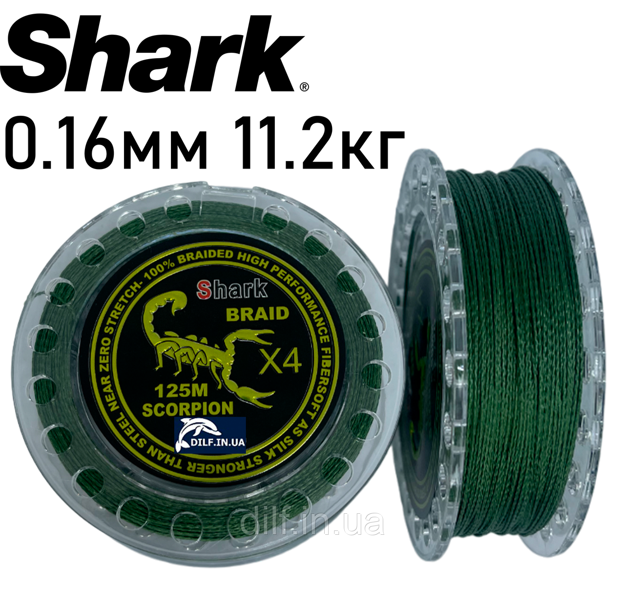 Шнур Shark Scorpion X4 125m (0.16мм 11.2кг), фото 1
