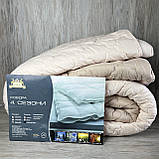 Ковдра зима-літо 4 сезони Розмір двуспальной 175х210 ОДА на кнопках стеганное 3 в 1, фото 3
