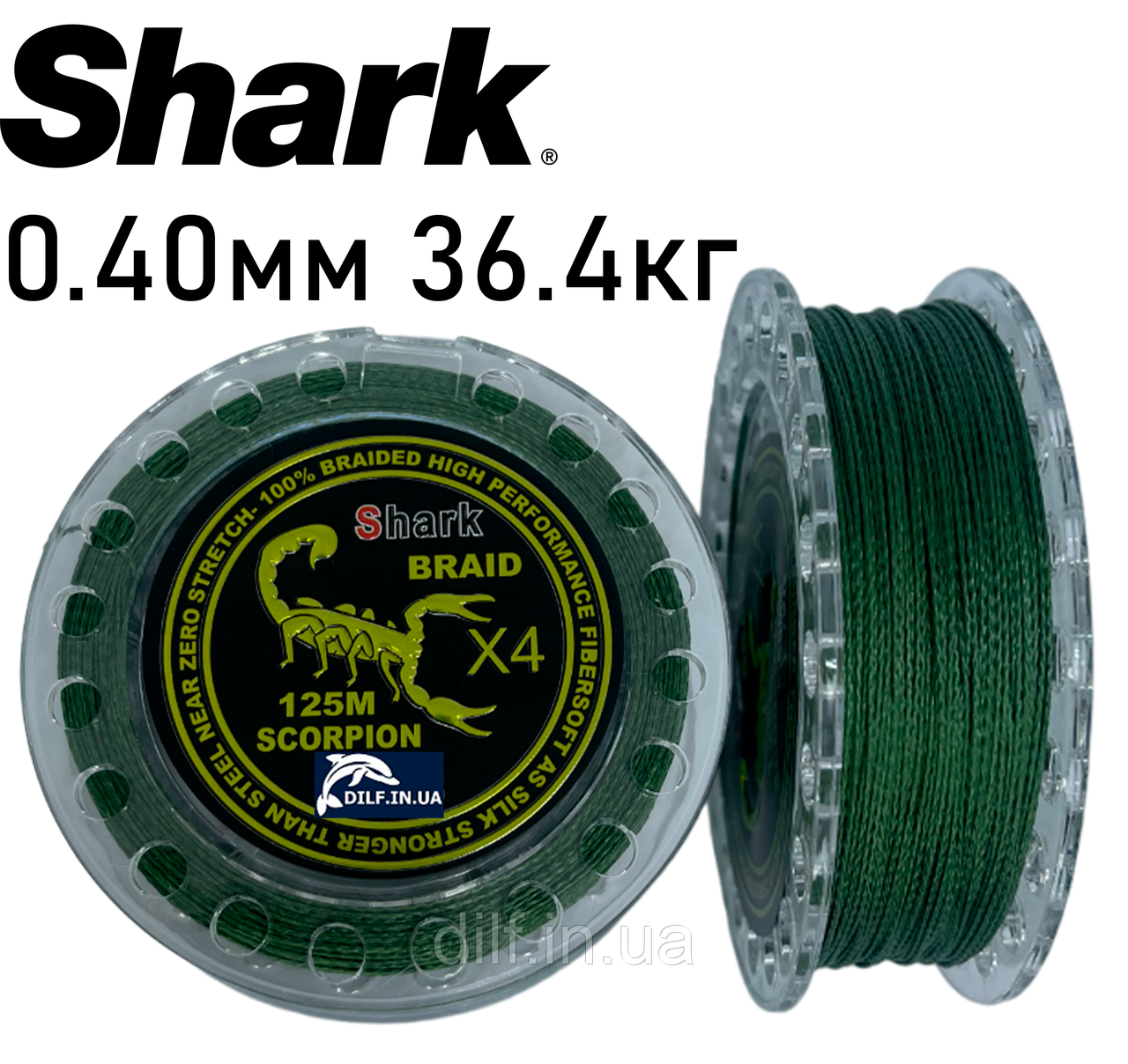 Шнур Shark Scorpion X4 125m (0.40мм 36.4кг), фото 1