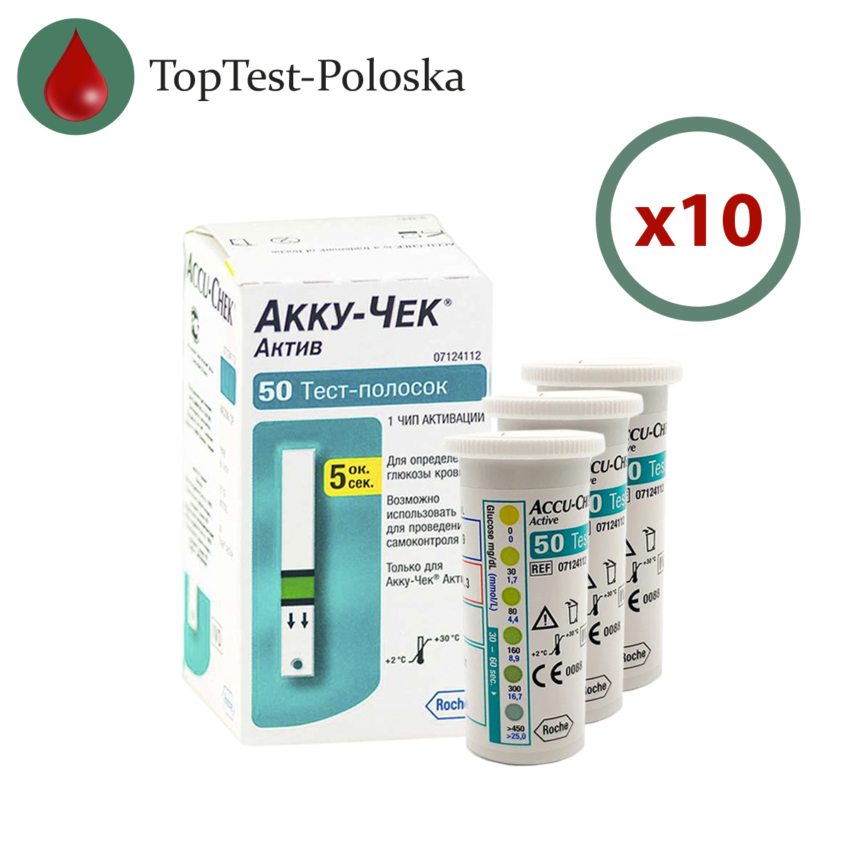 Тест-смужки Акку-Чек Актив (Accu-Chek Active) 500 шт. в 10 флаконах по 50 шт в упаковці