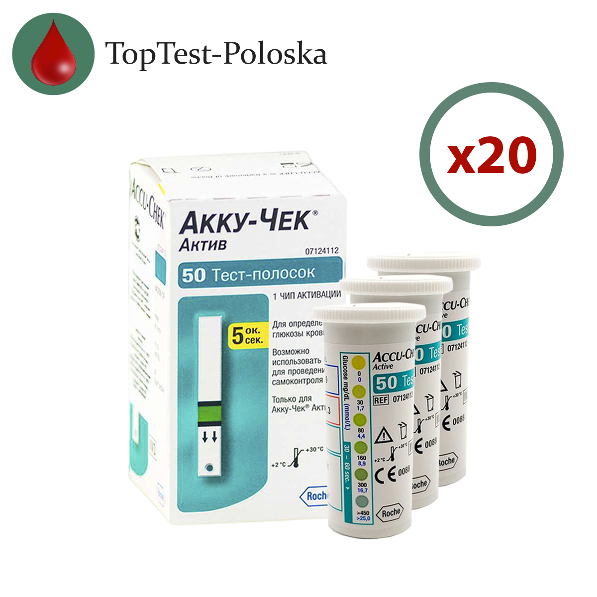 Тест-смужки Акку-Чек Актив (Accu-Chek Active) 1000 шт. у 20 флаконах по 50 шт. в пакованні