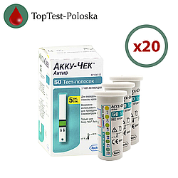 Тест-смужки Акку-Чек Актив (Accu-Chek Active) 1000 шт. у 20 флаконах по 50 шт. в пакованні