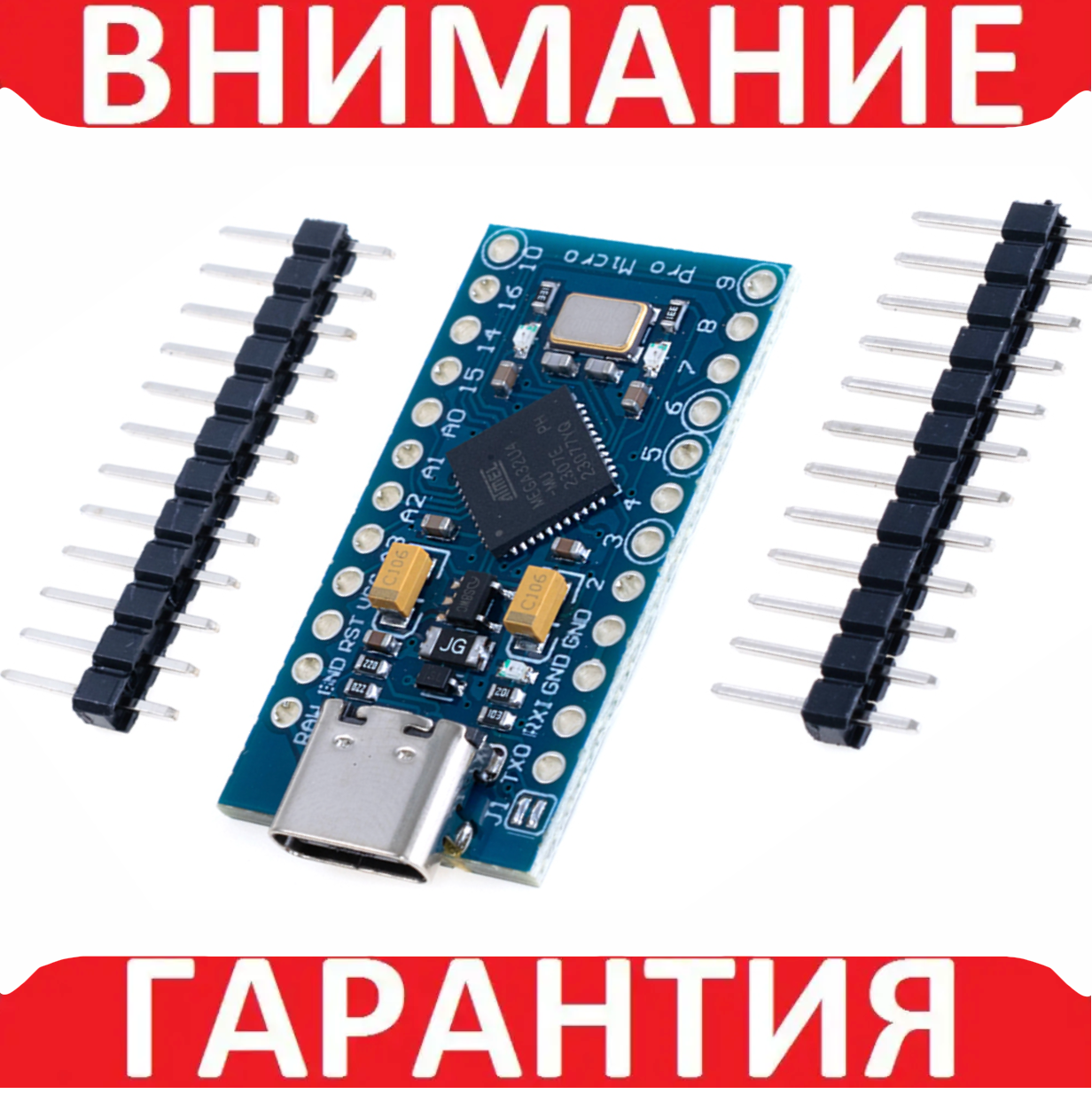 Arduino Pro micro, ATMEGA32U4, 5В, 16МГЦ Type C, фото 1