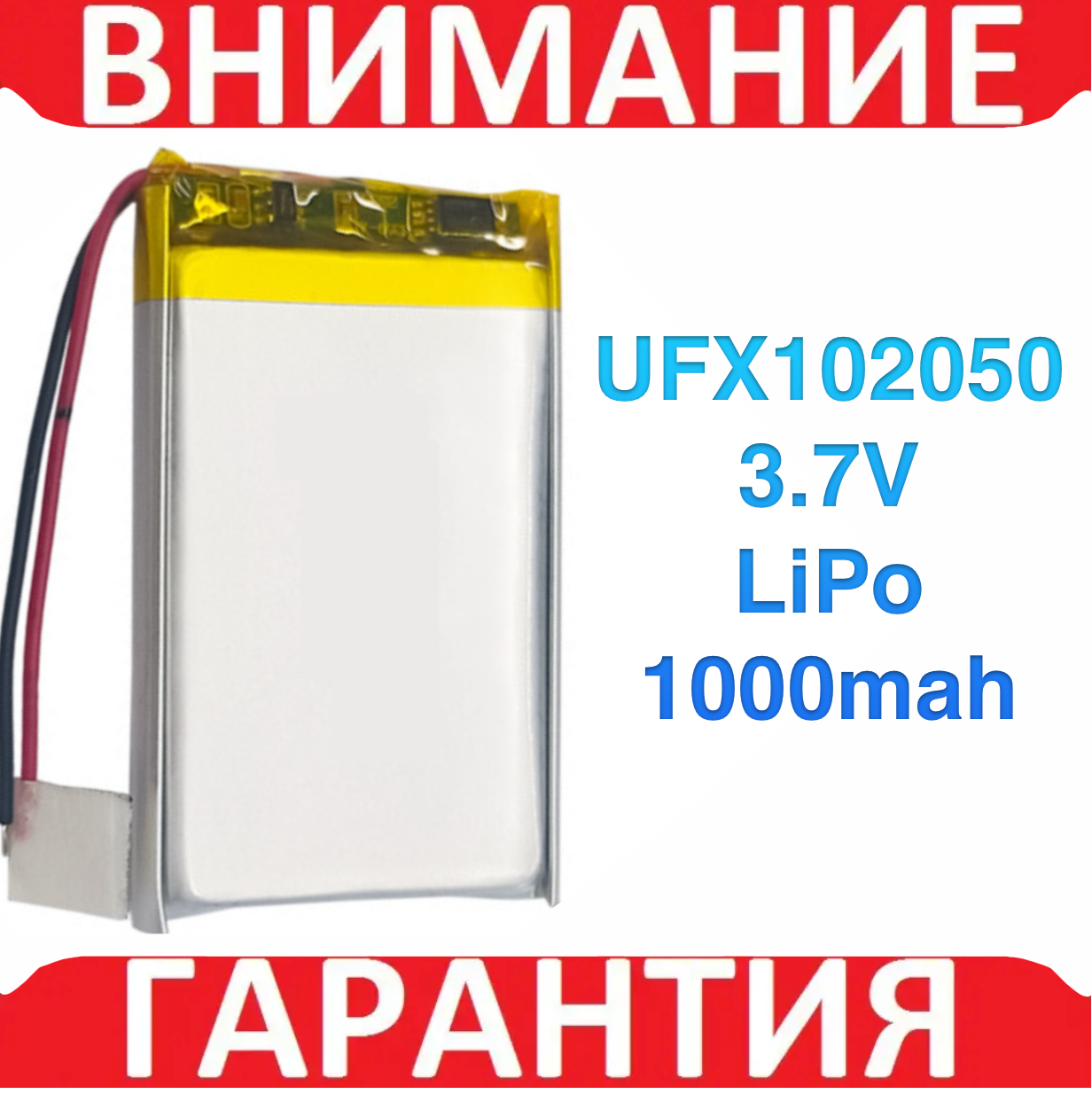 Акумулятор LiPo 102050 10*20*50 мм 1000mah