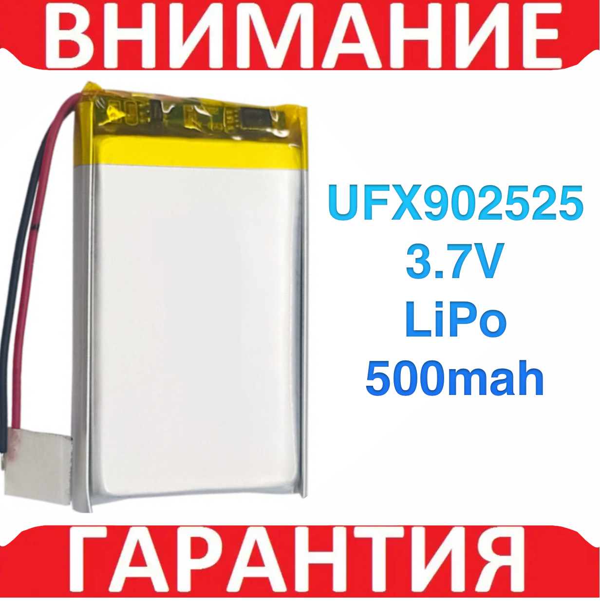 Акумулятор LiPo 902525 90*25*25 мм 500mah