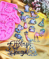 Палетка молд на 13 форм "Веселе Різдво рукавичка", для епоксидної смоли, платиновий силікон.