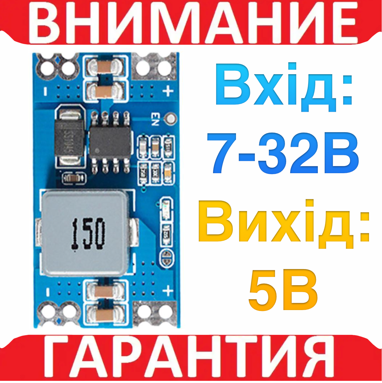 Знижувальний перетворювач 5 В DC-DC Mini 560 PRO