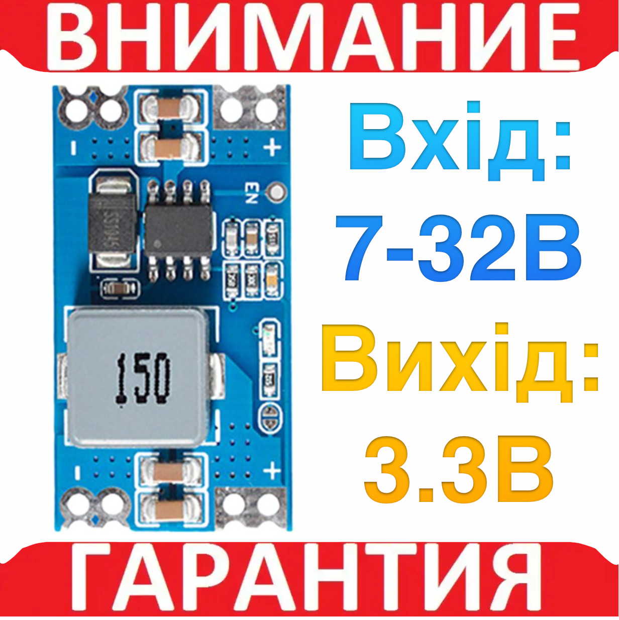 Знижувальний перетворювач 3.3 В DC-DC Mini 560 PRO