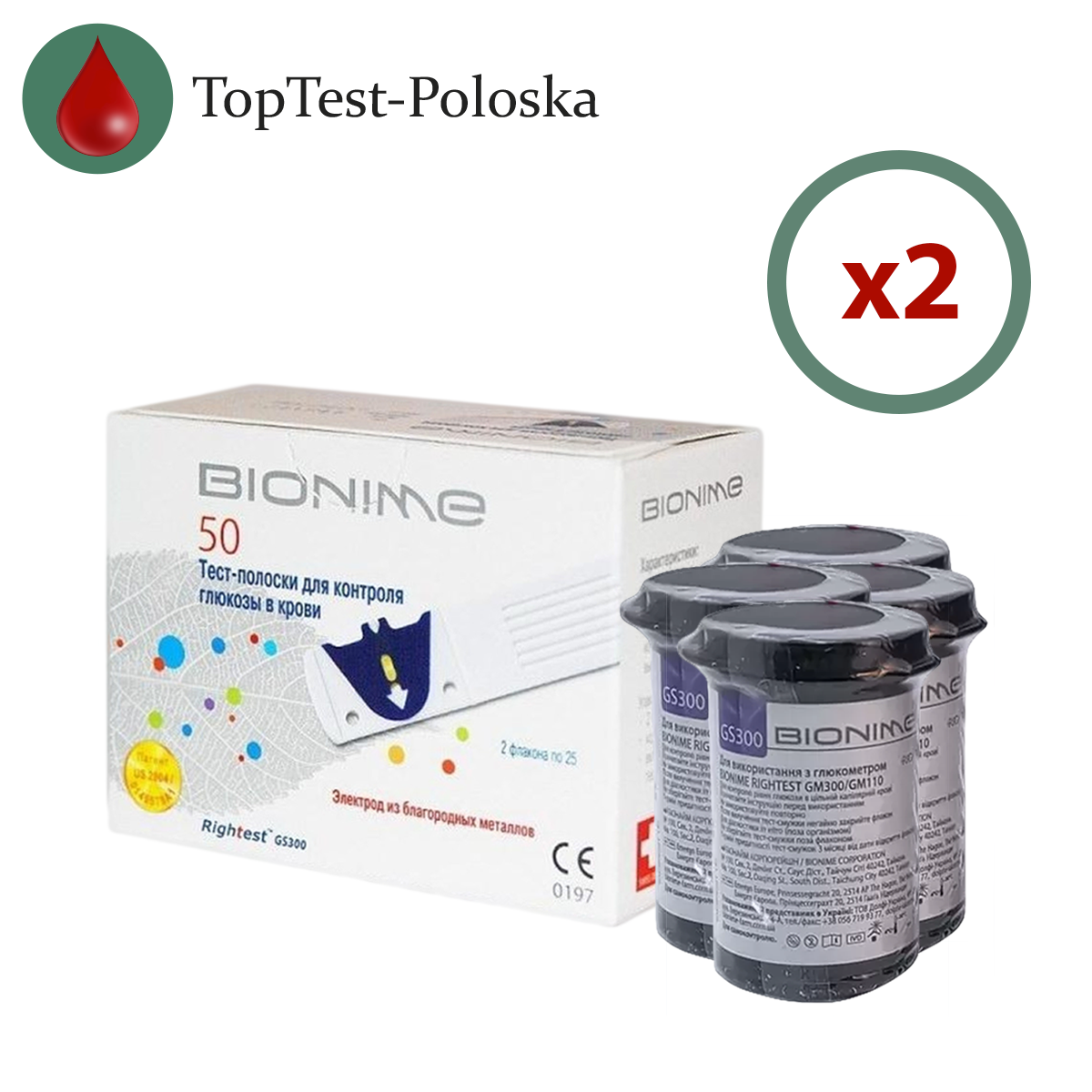 Тест-смужки Біонайм 300 (Bionime GS300) 100 шт. в 4 флаконах по 25 шт в упаковці