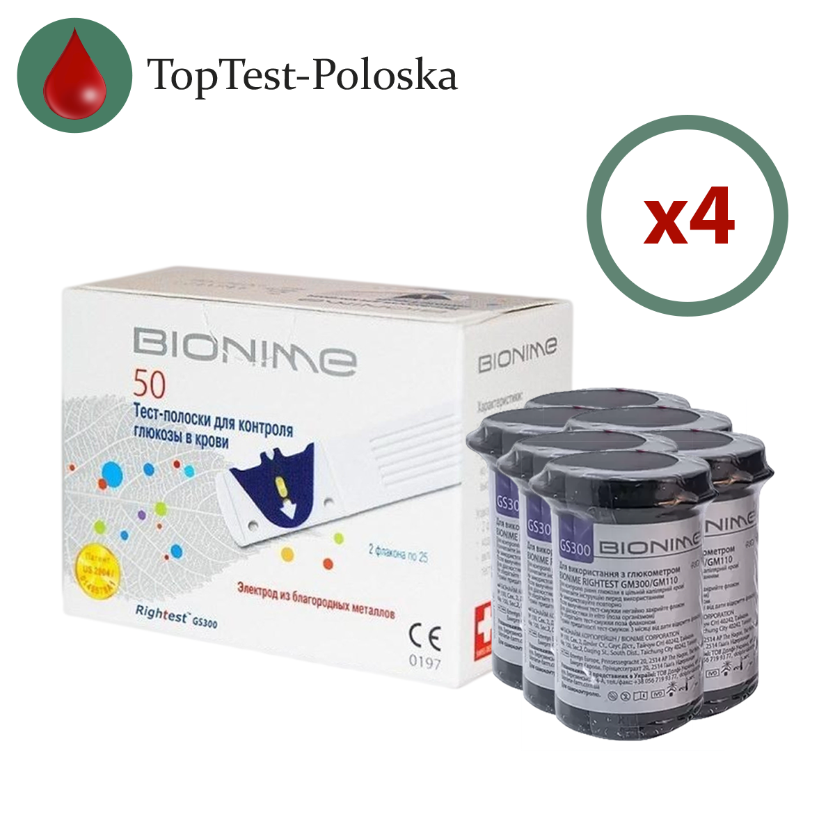 Тест-смужки Біонайм 300 (Bionime GS300) 200 шт. у 8 флаконах по 25 шт в упаковці