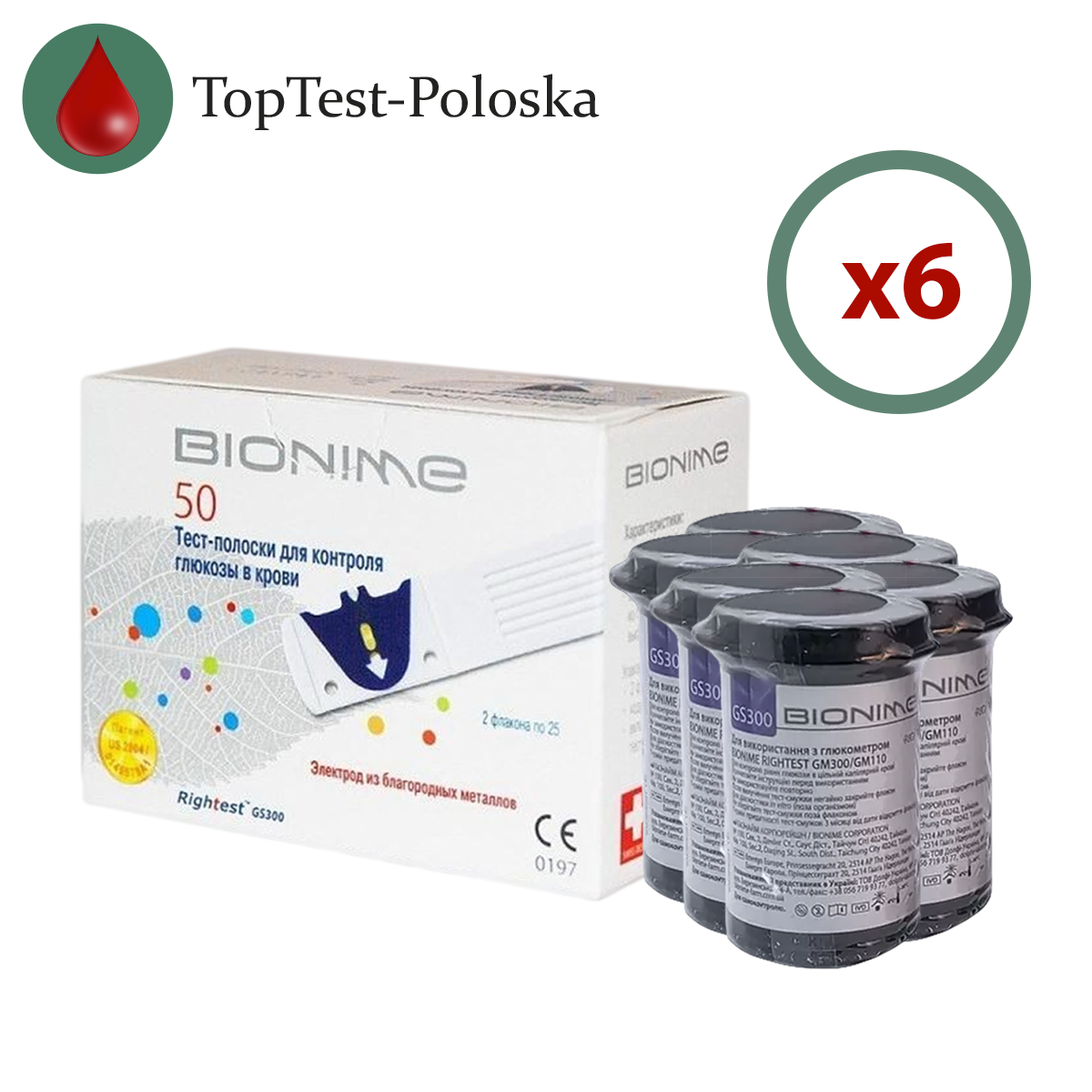 Тест-смужки Біонайм 300 (Bionime GS300) 300 шт. у 12 флаконах по 25 шт в упаковці