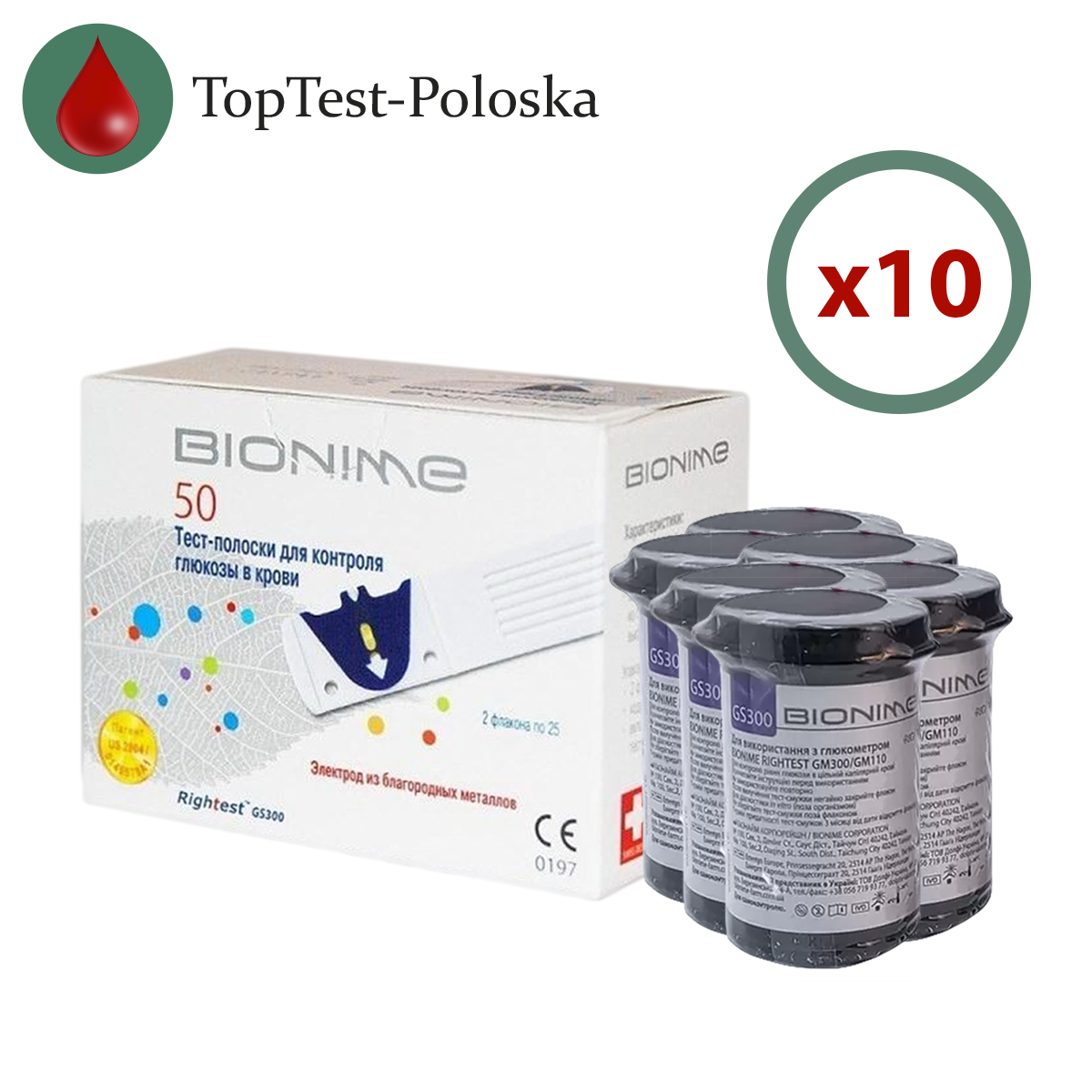 Тест-смужки Біонайм 300 (Bionime GS300) 500 шт. у 20 флаконах по 25 шт. в упаковці