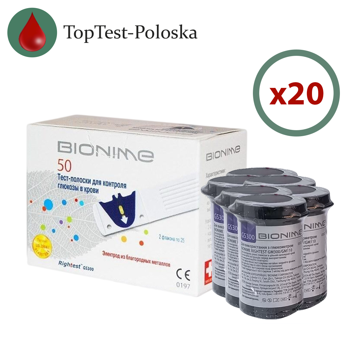 Тест-смужки Біонайм 300 (Bionime GS300) 1000 шт. у 40 флаконі по 25 шт. в упаковці