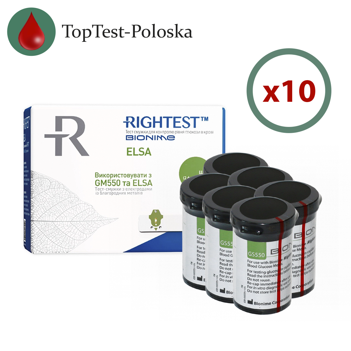 Тест смужки Біонайм ГС 550 (Bionime GS550) (ELSA) 500 шт. у 20 флаконах по 25 шт. у пакованні
