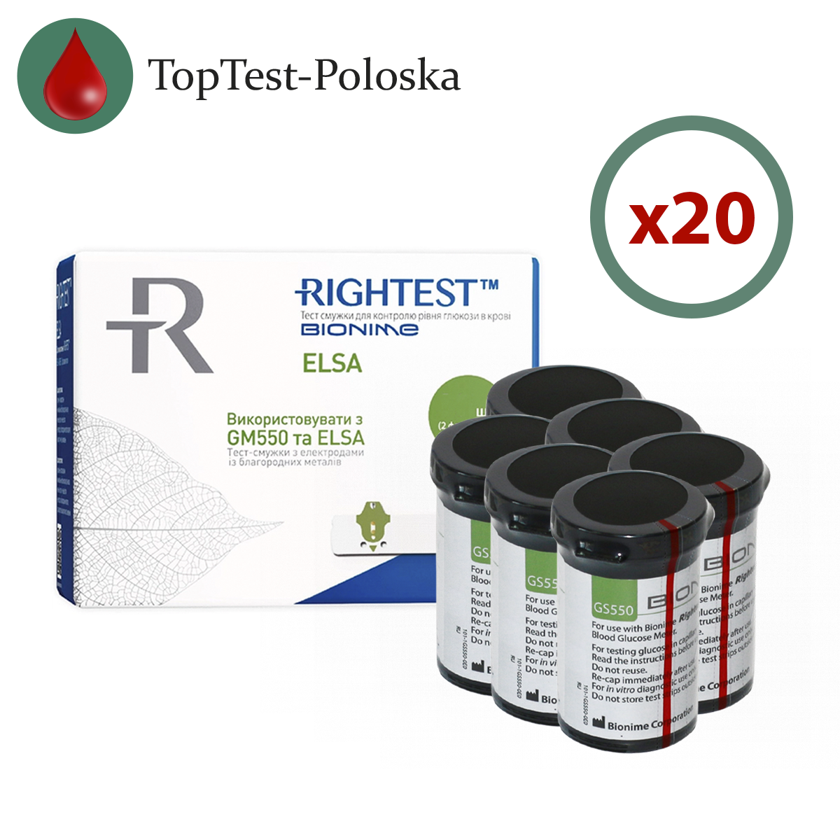 Тест смужки Біонайм ГС 550 (Bionime GS550) (ELSA) 1000 шт. в 40 флаконах по 25 шт. в пакованні