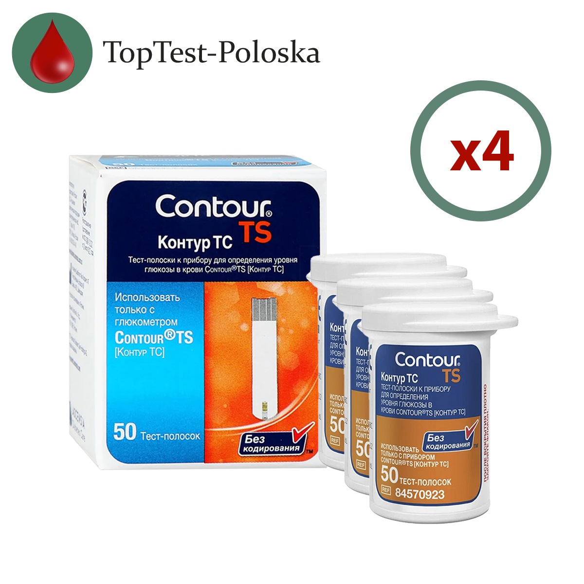 Тест-смужки Contour TS 50 (Контур ТС) 200 шт. у 4 флаконі по 50 шт. в упаковці