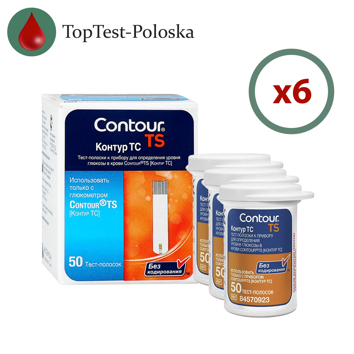 Тест-смужки Contour TS 50 (Контур ТС) 300 шт. у 6 флаконі по 50 шт. в упаковці