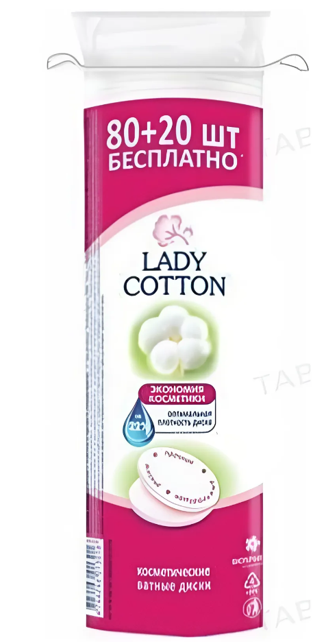 Диски ватні Lady Cotton 100 шт., фото 1