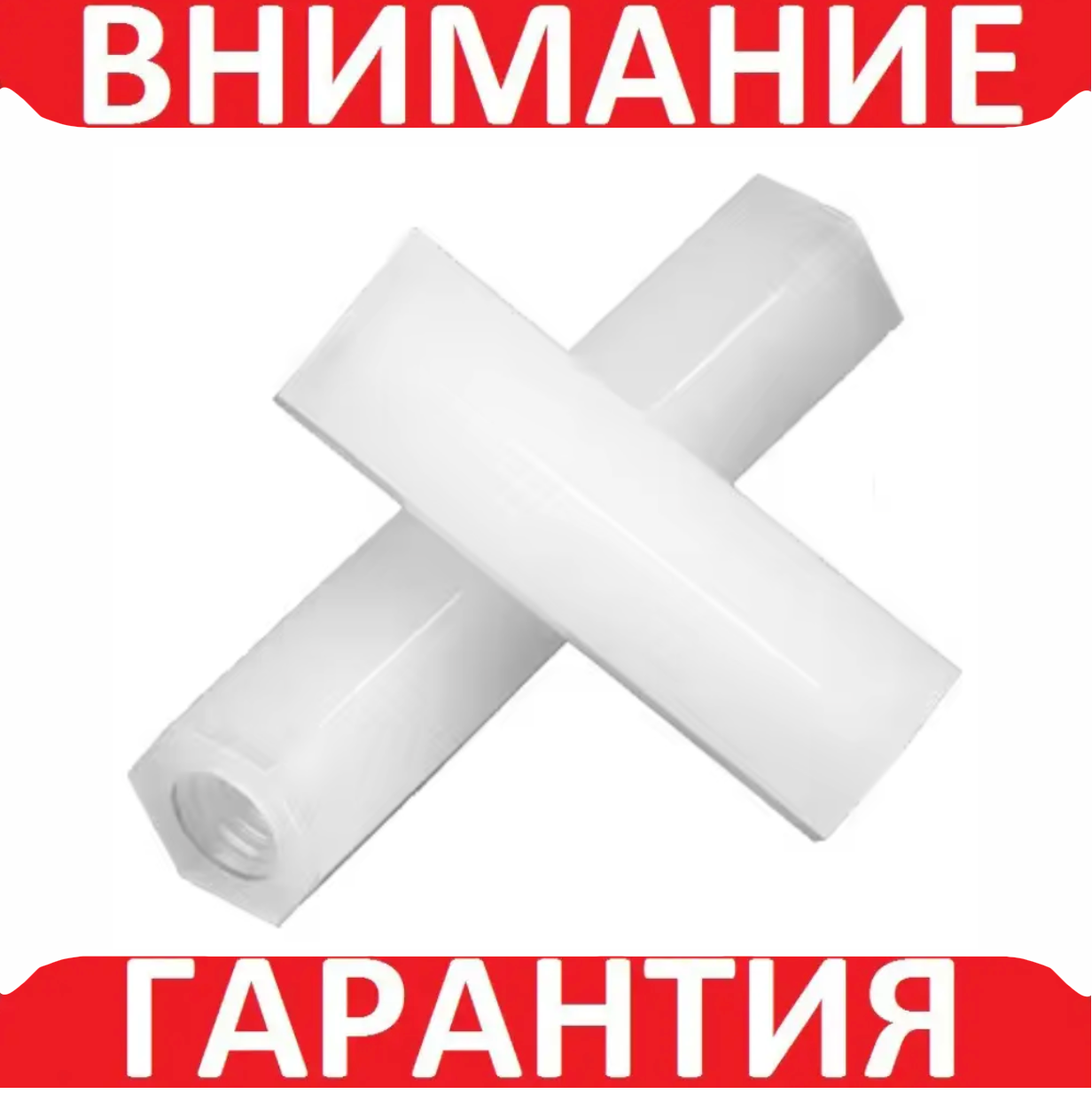 Стійка пластикова для друкованих плат, M3x20 мм, мама-мама