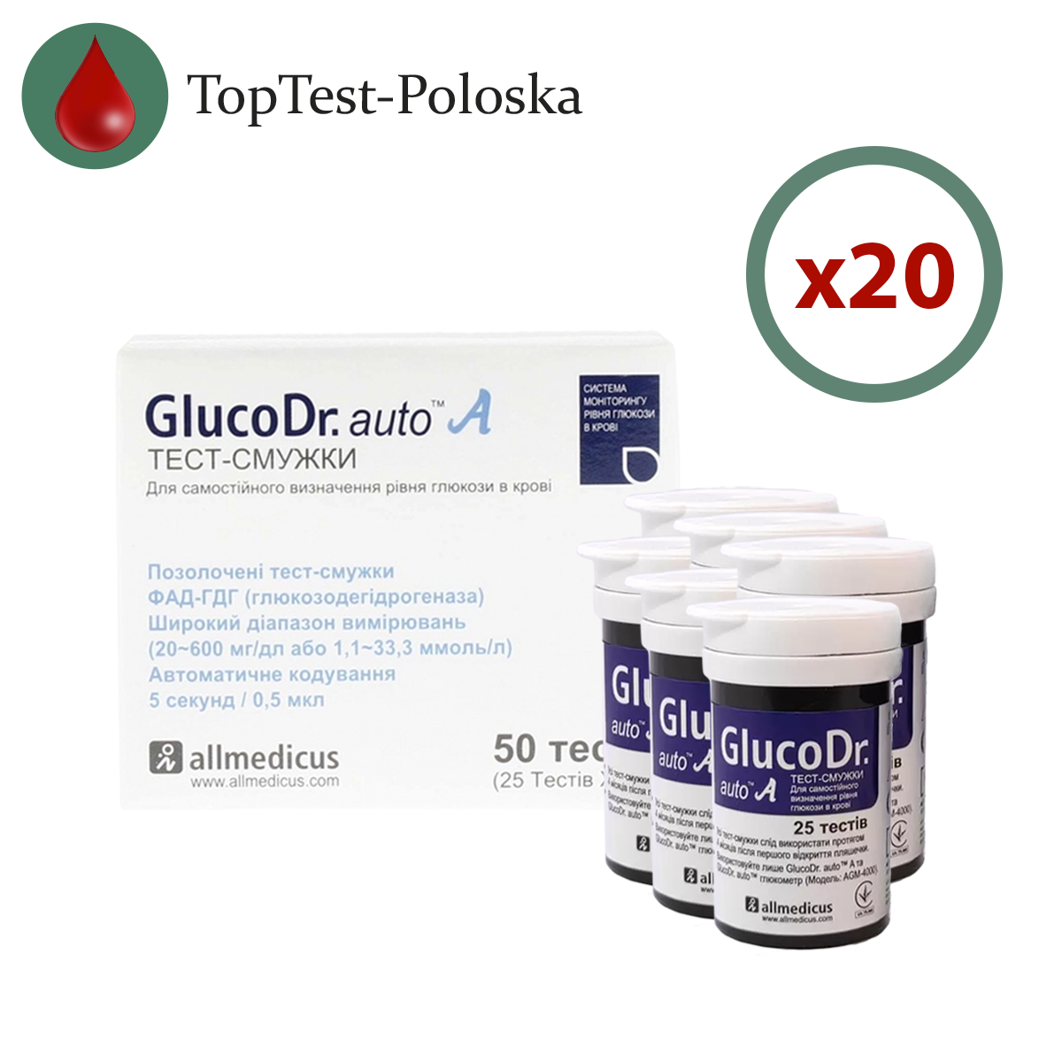 Тест смужки ГлюкоДоктор (GlucoDr) 1000 шт. у 40 флаконі по 25 шт. в упаковці