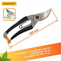 GRUNTEK Bekas-2 Обвідний секатор 18 мм Лезо з японської сталі SK5 (295150180)