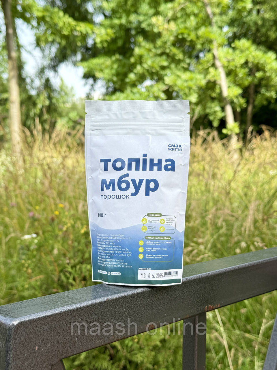 Порошок топінамбура Смак Життя, 100г