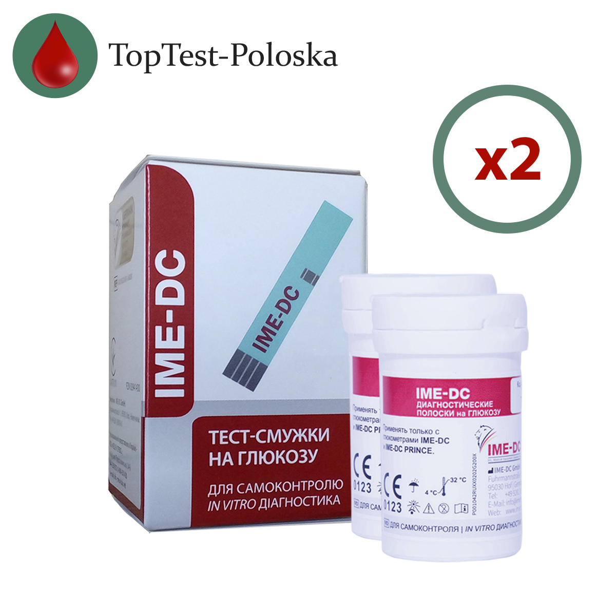 Тест-смужки Ime-DC 50 (Імі-дісі) 100 шт. у 2 флаконі по 50 шт. в упаковці