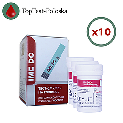 Тест-смужки Ime-DC 50 (Імі-дісі) 500 шт. в 10 флаконах по 50 шт. в упаковці