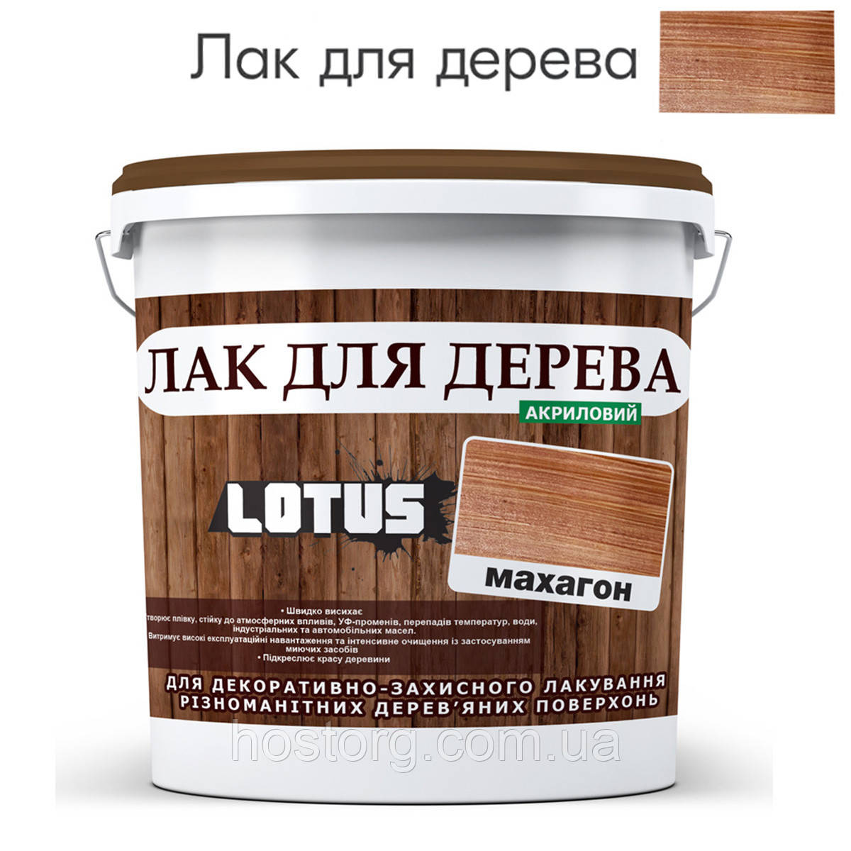 Лак універсальний декоративно-захисний для дерев'яних поверхонь «Lotus» Глянець Махагон 5 л