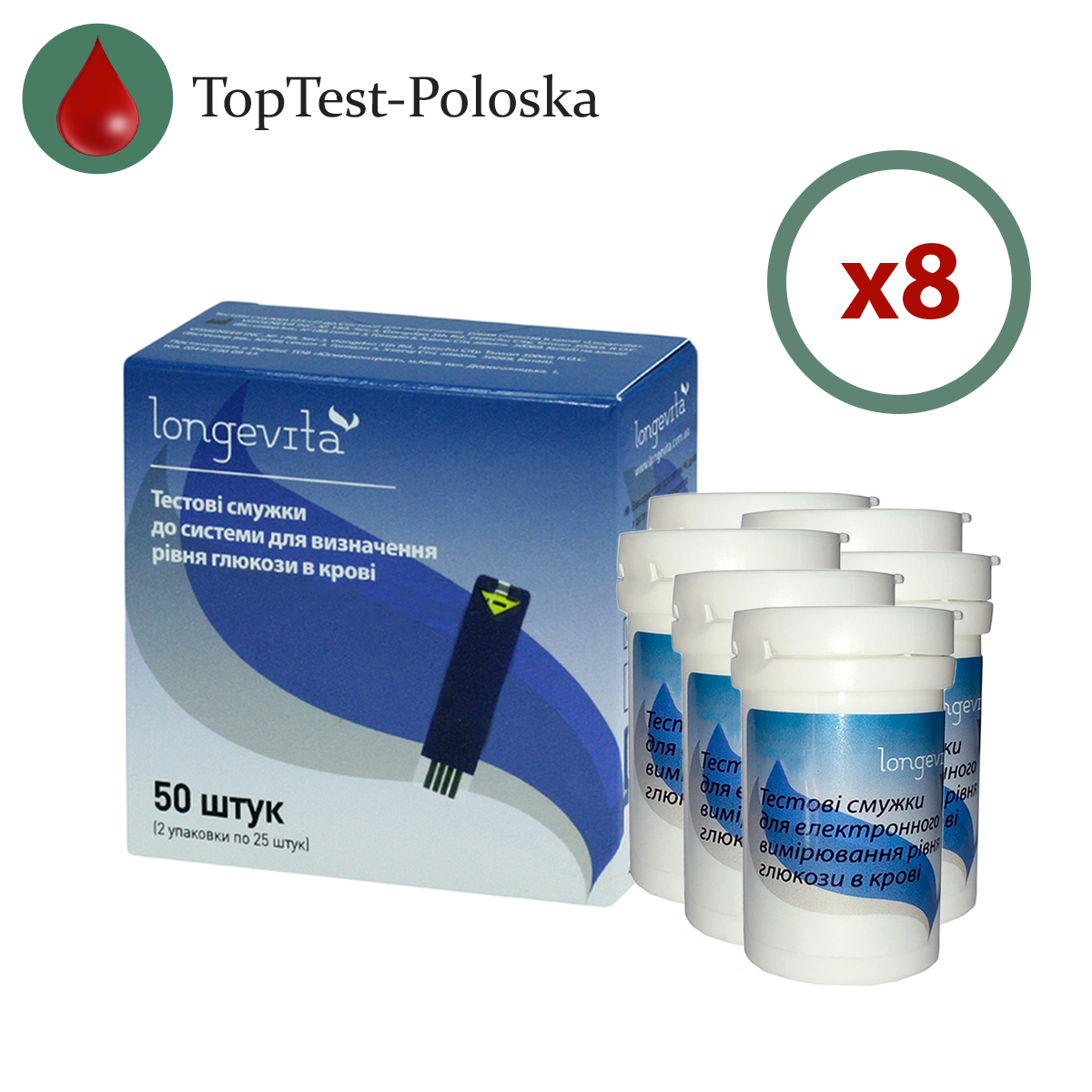Тест-смужки Longevita 400 шт. в 16 флаконах по 25 шт. в упаковці