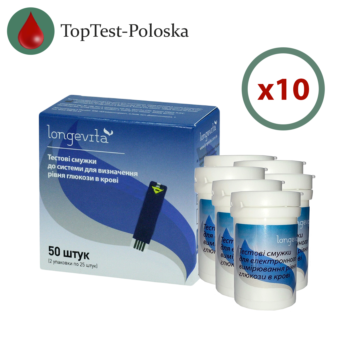 Тест-смужки Longevita 500 шт. у 20 флаконах по 25 шт. в упаковці