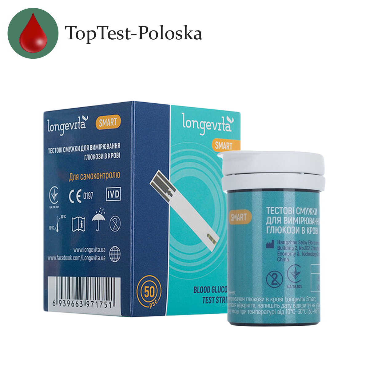 Тест-смужки Longevita Smart 50 шт. в 1 флаконі по 50 шт. в упаковці