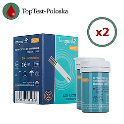 Тест-смужки Longevita Smart 100 шт. у 2 флаконі по 50 шт. в пакованні