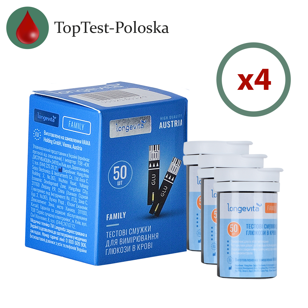 Тест-смужки Longevita Family 200 шт. у 4 флакони по 50 шт. в упаковці