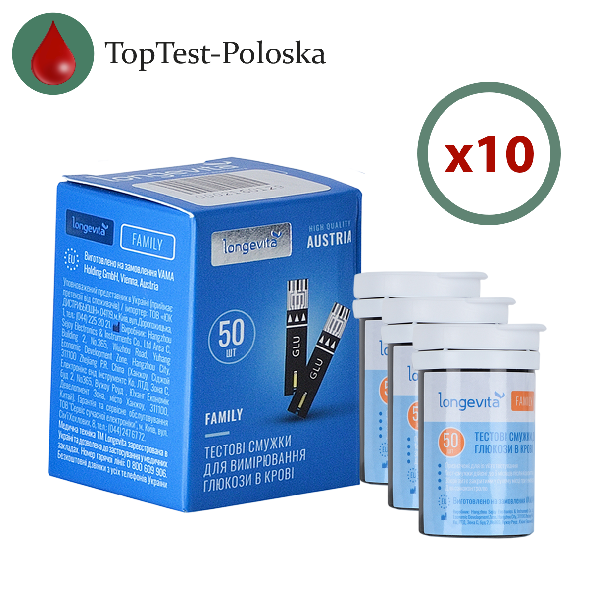 Тест-смужки Longevita Family 500 шт. в 10 флаконах по 50 шт. в упаковці