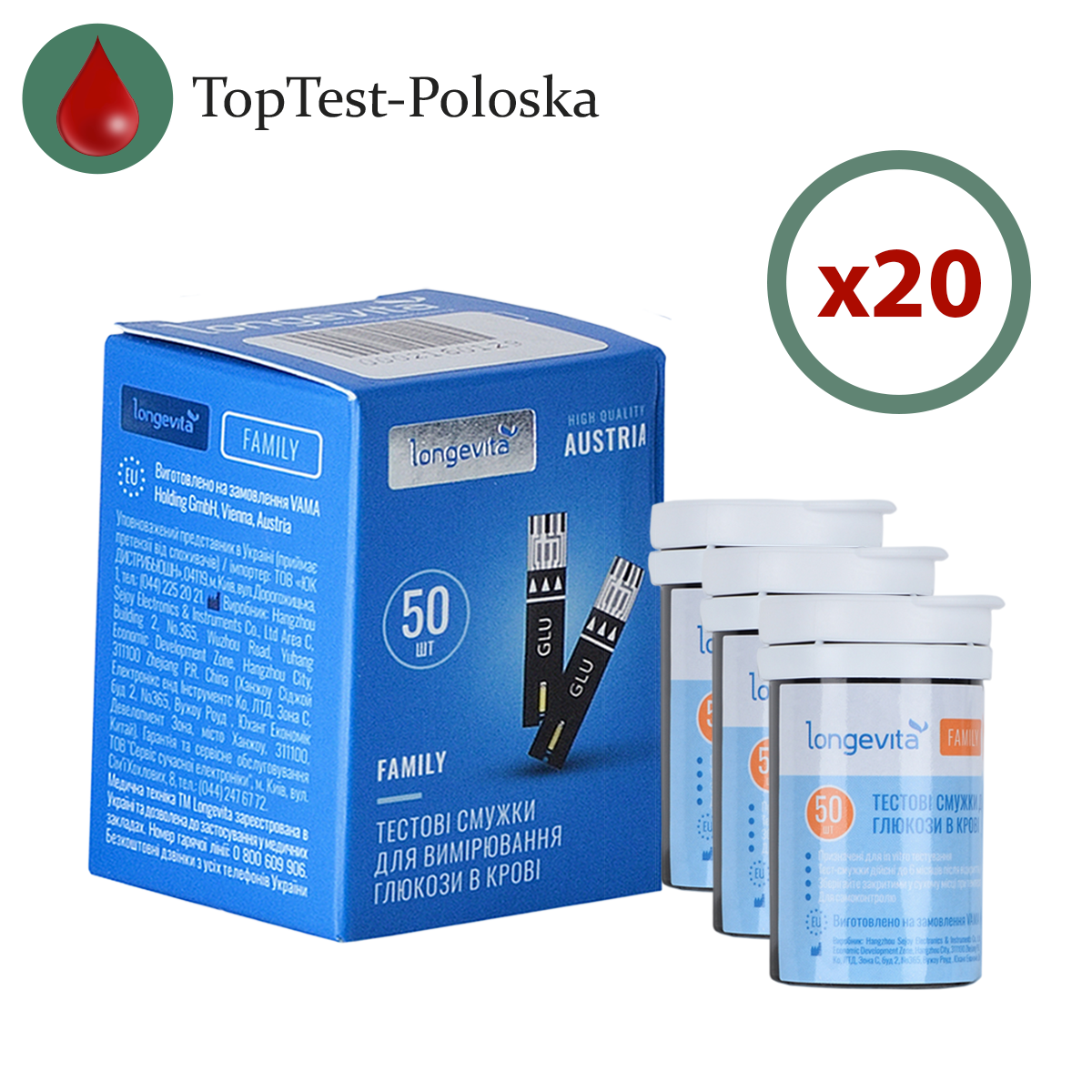 Тест-смужки Longevita Family 1000 шт. у 20 флаконах по 50 шт. в упаковці