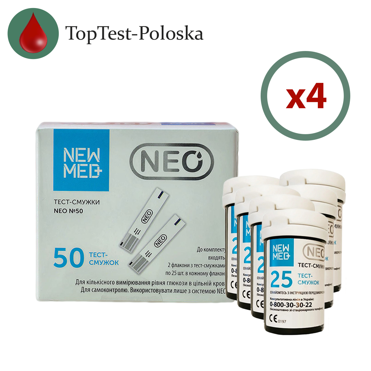 Тест-смужки НьюМед Нео (NewMed Neo) 200 шт. у 8 флаконах по 25 шт. в упаковці