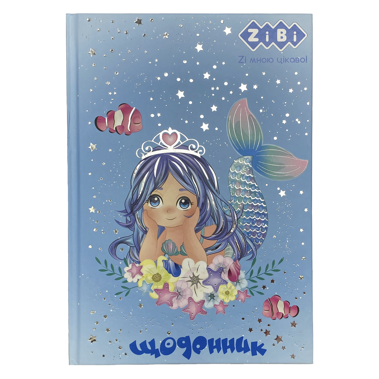 Щоденник шкільний ZB.13765-14 РУСАЛОНЬКА В5 40арк тверд. обкл + виб УФ-лак і тисн.фольгой (10)