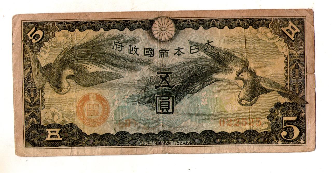 Японія, Оккупекція Китаю 5 ієн (єн) / 5 YEN 1940 No088, фото 1