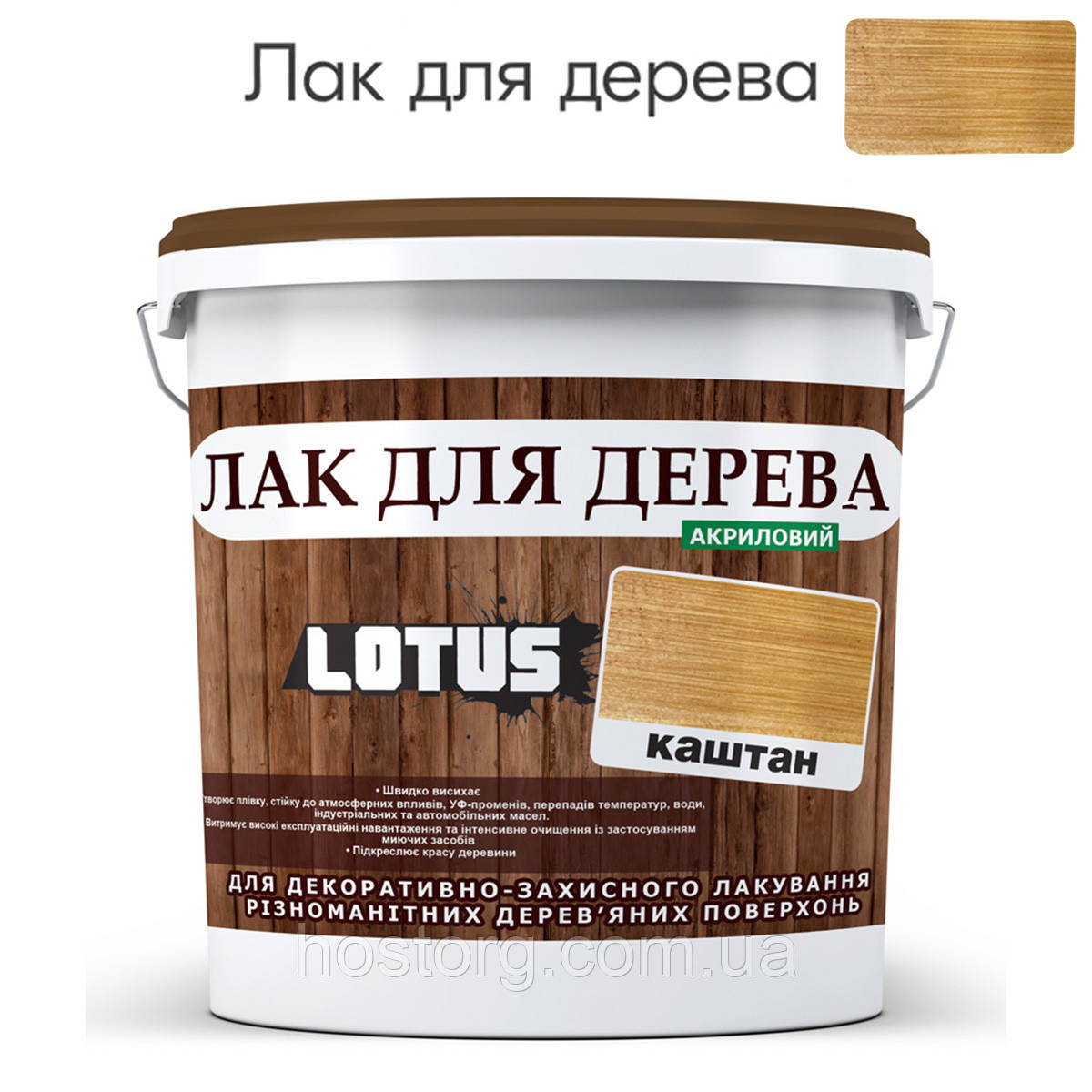 Лак універсальний декоративно-захисний для дерев'яних поверхонь «Lotus» Глянець Каштан 10 л