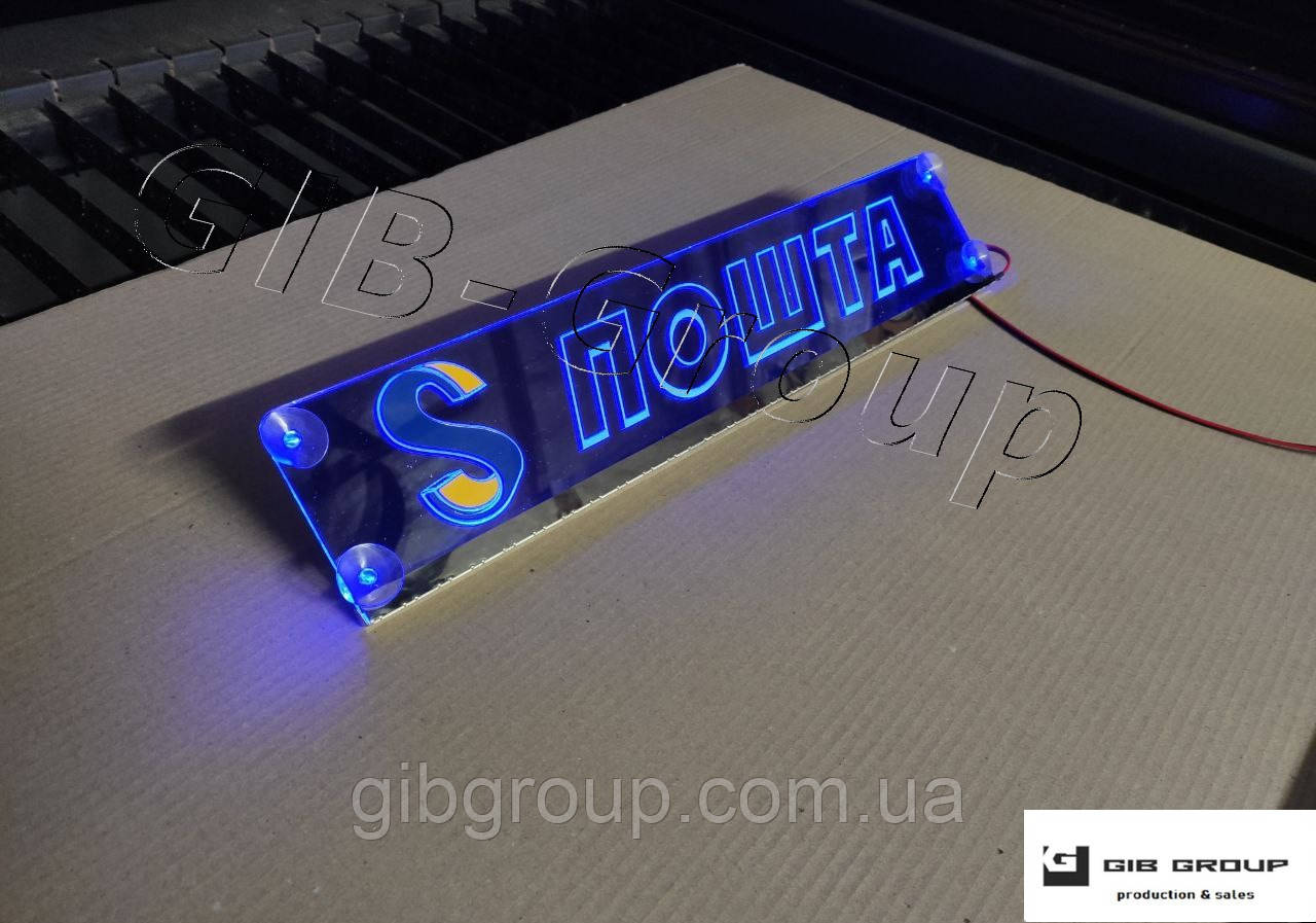 Led Светодиодная табличка "S ПОШТА" - фото 1 - id-p2359846110