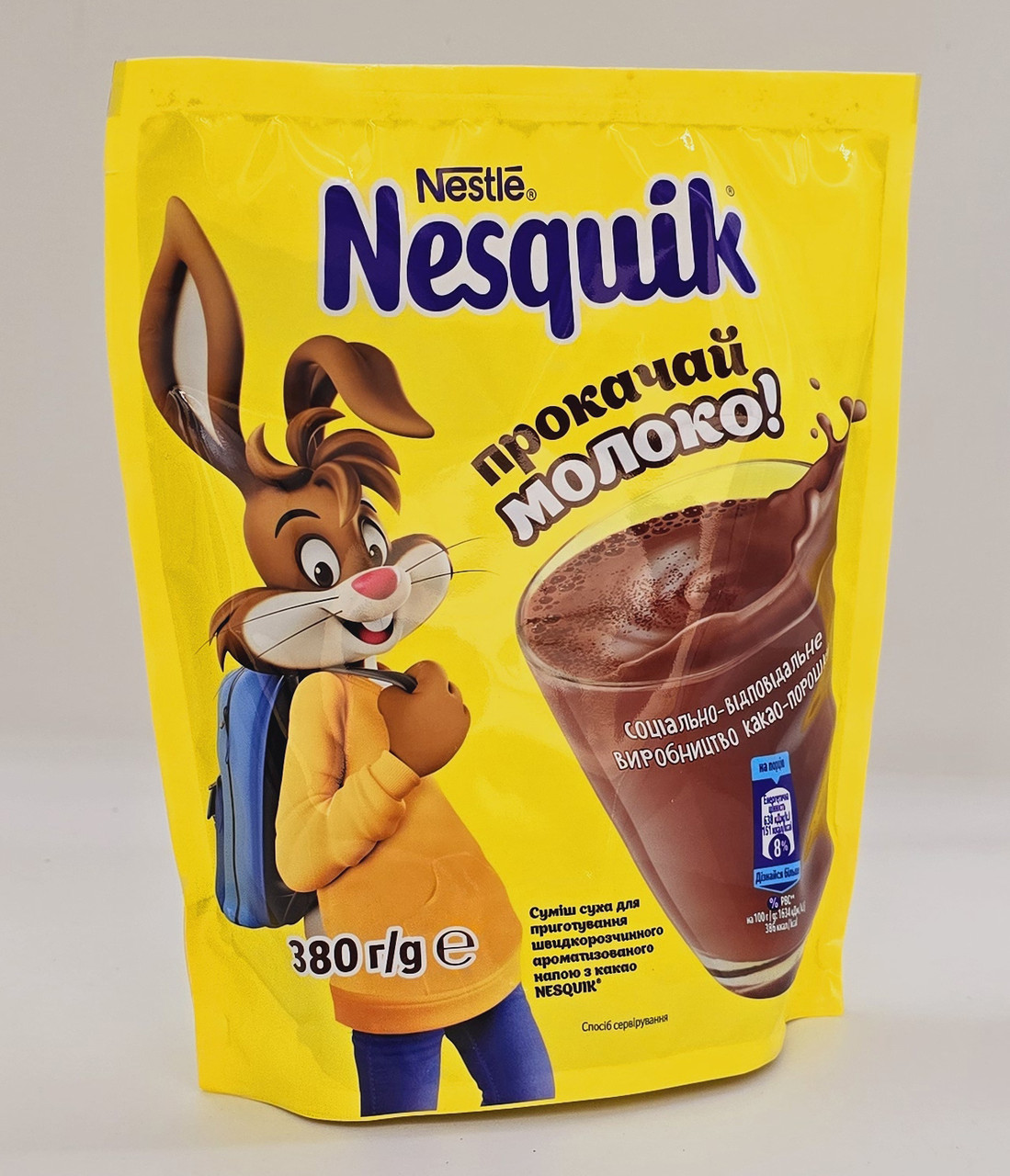 Какао напій Nesquik 380г
