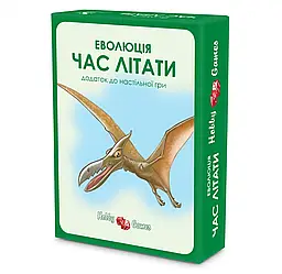 Настільна гра Hobbygames Еволюція Час Летати (укр) (4820272240029)
