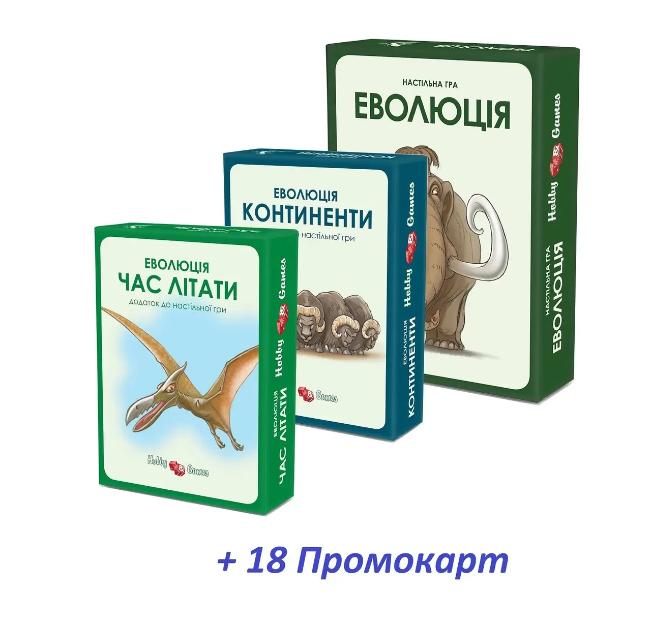 Настільна гра Hobbygames Еволюція. Комплект (укр.), фото 1